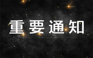 能标检测祝您中秋佳节愉快！